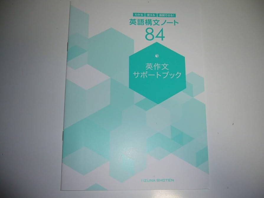 英語構文チェックノート 英語構文チェックノート